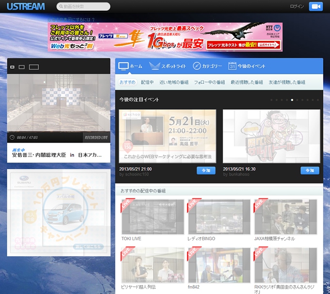 Ustream
